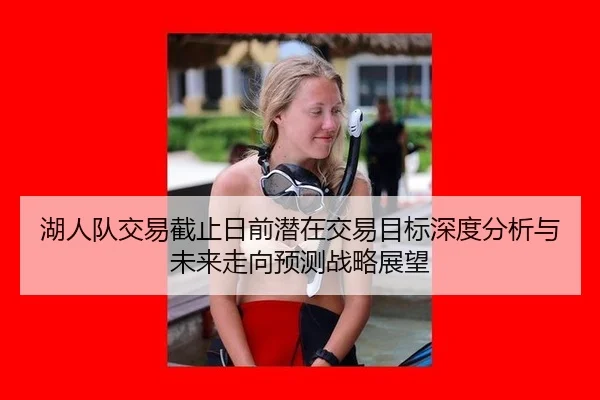 hu-ren-dui-jiao-yi-jie-zhi-ri-qian-qian-zai-jiao-yi-mu-biao-shen-du-fen-xi-yu-wei-lai-zou-xiang-yu-ce-zhan-lve-zhan-wang-3-375.jpg