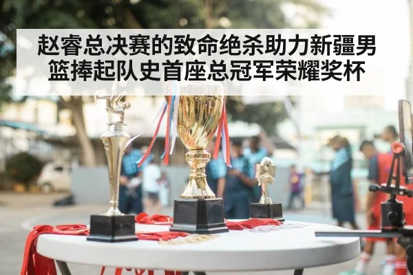 basketball championship trophy