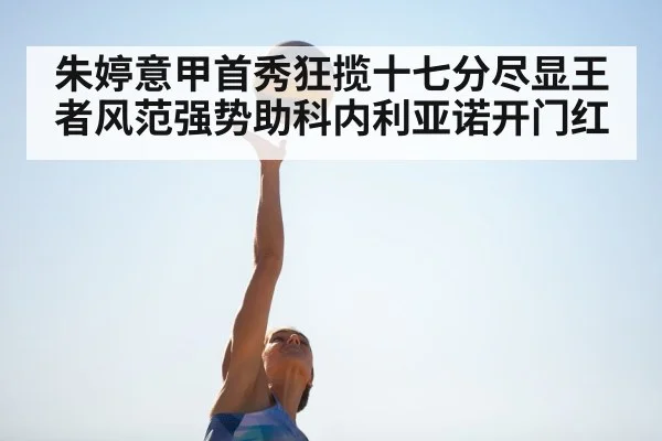 Zhu Ting spike