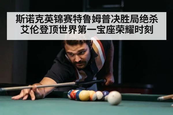 Judd Trump playing snooker
