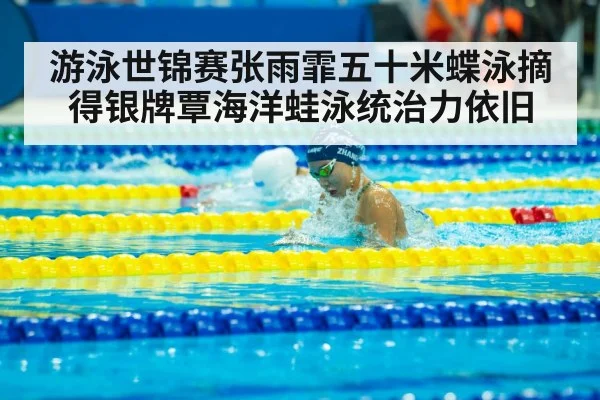 Qin Haiyang breaststroke